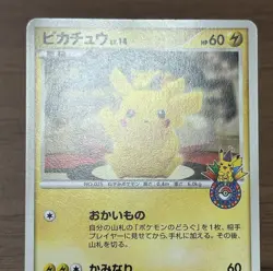 Pikachu 098/DP-P Pokemon Center Tokyo 10th Anniv. Promo Card 2008 Japanese 363 - Image 3