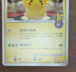 Pikachu 098/DP-P Pokemon Center Tokyo 10th Anniv. Promo Card 2008 Japanese 363 - Image 4