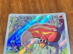 Heatmor AR 101/086 SV11W White Flare - Pokemon Card Japanese Scarlet & Violet - Image 2