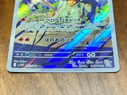 Heatmor AR 101/086 SV11W White Flare - Pokemon Card Japanese Scarlet & Violet - Image 3