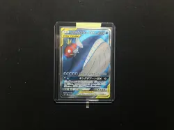 Magikarp & Wailord Gx 098/095 Tag Bolt GEM MINT Japanese Pokemon Card - Image 2