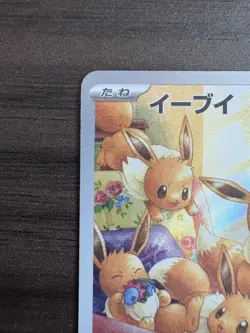 Eevee AR 078/066 SV5a Crimson Haze - Pokemon Card Japanese Scarlet & Violet - Image 2