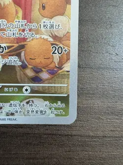 Eevee AR 078/066 SV5a Crimson Haze - Pokemon Card Japanese Scarlet & Violet - Image 5