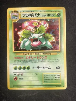 Pokemon Venusaur CD & GB Promo 003 Holo Card 1998 Japanese Edition - Image 1