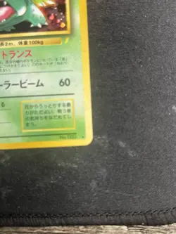 Pokemon Venusaur CD & GB Promo 003 Holo Card 1998 Japanese Edition - Image 4