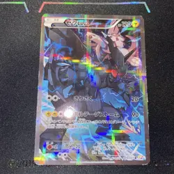 Zekrom 009/027 Rare Pokemon Card Japan Legendary Shine Collection 2015 1st Ed. - Image 1