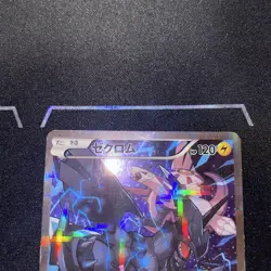 Zekrom 009/027 Rare Pokemon Card Japan Legendary Shine Collection 2015 1st Ed. - Image 2