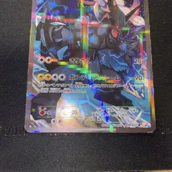 Zekrom 009/027 Rare Pokemon Card Japan Legendary Shine Collection 2015 1st Ed. - Image 3