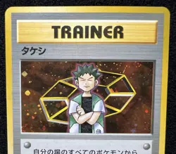 Brock Gym Heroes Holo Japanese Trainer 1998 Nivi City Deck Pokemon TCG Card - LP - Image 2