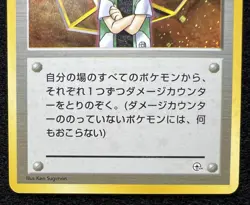 Brock Gym Heroes Holo Japanese Trainer 1998 Nivi City Deck Pokemon TCG Card - LP - Image 3