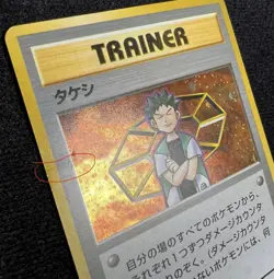 Brock Gym Heroes Holo Japanese Trainer 1998 Nivi City Deck Pokemon TCG Card - LP - Image 5