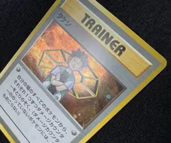 Brock Gym Heroes Holo Japanese Trainer 1998 Nivi City Deck Pokemon TCG Card - LP - Image 6