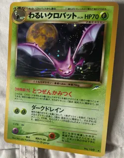 [NM] Dark Crobat Pokemon Card Japanese No. 169 Neo Destiny Vintage Holo 27M2 - Image 1