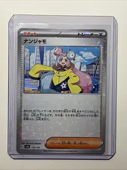 Iono - (Mirror Holofoil) 174/190 Sv4a: Shiny Treasure Ex (JP) - PokÃ©mon Card - Image 1