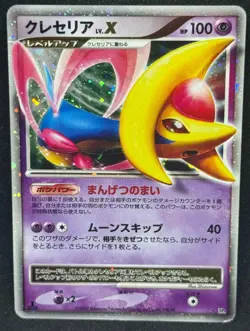 Cresselia LV.X Holo DP4 Moonlit Pursuit 1st Edition Japanese Pokemon Card - Image 1