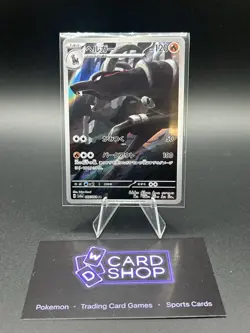 Houndoom AR 066/064 SV6a Japanese Pokemon Card Night Wanderer - Image 1