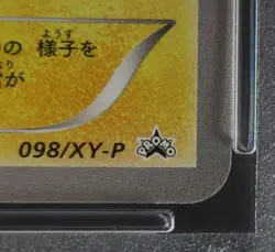 PSA 8 Pokemon Card Mega Tokyo's Pikachu 098/XY-P Japanese Center Opening Promo - Image 6