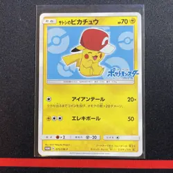 Pokemon Card Japanese - Ash's Pikachu Kalos Region Ver. 075/SM-P - PROMO - LP - Image 4