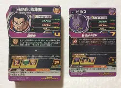Lot of 40 Japanese Dragon Ball Super Dragonball Heroes TCG Rare Card Set - Image 2