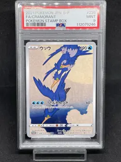 Cramorant - 226/S-P 226/S-P SWSH: Sword & Shield Promo Cards Regular - Image 2