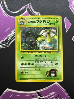 Pokemon Card Erikas Venusaur No. #003 Gym Challenge Japanese Holo Rare MP - Image 3