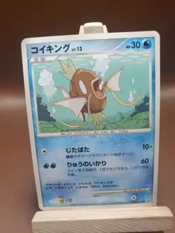 LP Magikarp DPBP#153 DP2 Secret of the Lakes Japanese Pokemon Card - Image 1