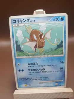 LP Magikarp DPBP#153 DP2 Secret of the Lakes Japanese Pokemon Card - Image 4