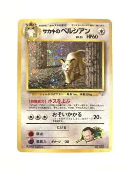 Giovanni's Persian 053 Japanese Gym Challenge Holo Pokemon TCG Card LP - Image 1