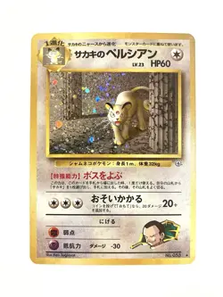 Giovanni's Persian 053 Japanese Gym Challenge Holo Pokemon TCG Card LP - Image 4