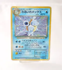 Pokemon card Dark Blastoise No.009 Holo Rare Old Back Team Rocket Japanese Swirl - Image 1