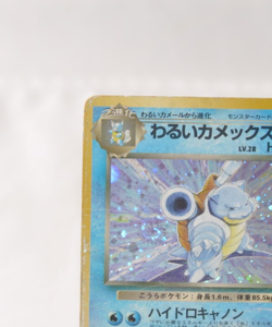 Pokemon card Dark Blastoise No.009 Holo Rare Old Back Team Rocket Japanese Swirl - Image 21