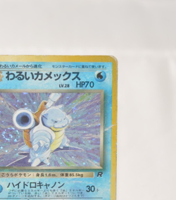 Pokemon card Dark Blastoise No.009 Holo Rare Old Back Team Rocket Japanese Swirl - Image 22