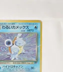 Pokemon card Dark Blastoise No.009 Holo Rare Old Back Team Rocket Japanese Swirl - Image 4
