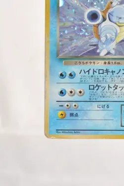 Pokemon card Dark Blastoise No.009 Holo Rare Old Back Team Rocket Japanese Swirl - Image 5