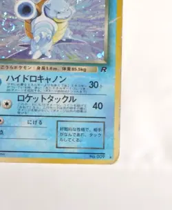 Pokemon card Dark Blastoise No.009 Holo Rare Old Back Team Rocket Japanese Swirl - Image 6
