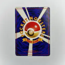 Dark Vileplume 045 Team Rocket Japanese 1997 Holo Rare Pokemon Card - Image 2