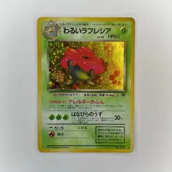 Dark Vileplume 045 Team Rocket Japanese 1997 Holo Rare Pokemon Card - Image 3