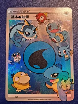 Squirtle Vaporeon Lapras Custom Full Art Foil Textured  Energy Card Fan Art - Image 5