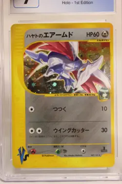 CGC 9 Falkner's Skarmory 007/141 Holo 1st Edition Rare Pokemon Card E4B2 - Image 6