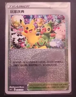 Pokemon PLAYERS FESTIVAL PIKACHU 004/004 (Chinese cs4.1C) NM/Near Mint US Seller - Image 1