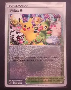 Pokemon PLAYERS FESTIVAL PIKACHU 004/004 (Chinese cs4.1C) NM/Near Mint US Seller - Image 3