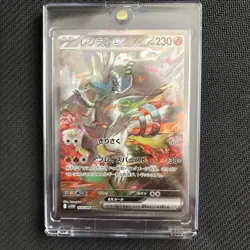 Reshiram ex SAR 168/086 Sv11w: White Flare Pokemon Card Japanese 2025 NM - Image 1