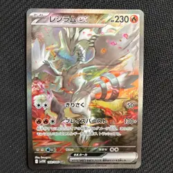 Reshiram ex SAR 168/086 Sv11w: White Flare Pokemon Card Japanese 2025 NM - Image 2