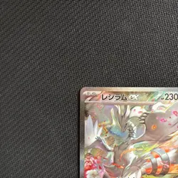 Reshiram ex SAR 168/086 Sv11w: White Flare Pokemon Card Japanese 2025 NM - Image 3