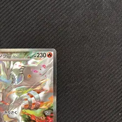 Reshiram ex SAR 168/086 Sv11w: White Flare Pokemon Card Japanese 2025 NM - Image 4