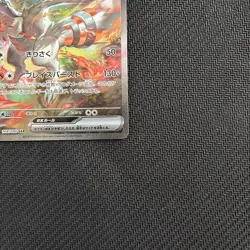 Reshiram ex SAR 168/086 Sv11w: White Flare Pokemon Card Japanese 2025 NM - Image 5