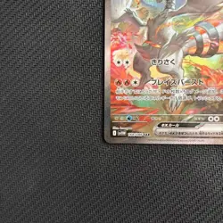Reshiram ex SAR 168/086 Sv11w: White Flare Pokemon Card Japanese 2025 NM - Image 6