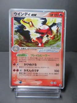 Arcanine ex 016/086 Mirage Forest 2005 Holo 1st Edition Japanese Pokemon Card - Image 14