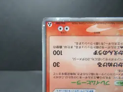 Arcanine ex 016/086 Mirage Forest 2005 Holo 1st Edition Japanese Pokemon Card - Image 5