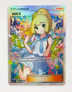 Pokemon TCG S-Chinese Lillie 005/005 Gift Box New Sun&Moon Holo Full Art - Image 1
